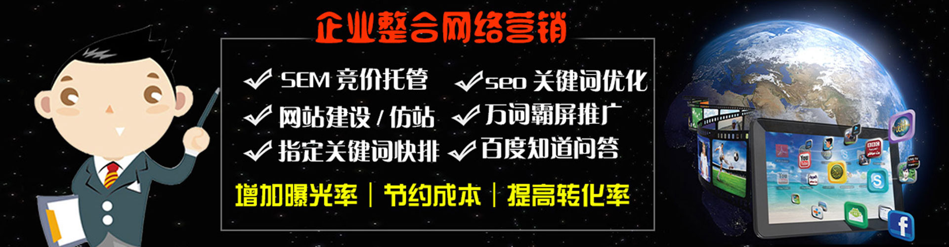 沂源推广竞价